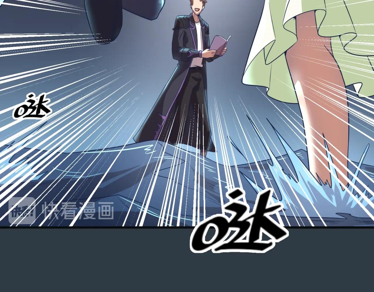 🍶穿越拦截者 第98话 黑暗封印 第34页