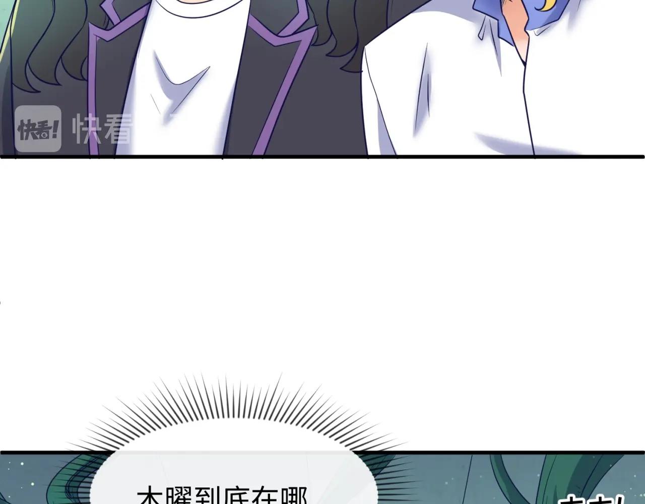 🍶穿越拦截者 第100话 木耀的陷阱 第11页