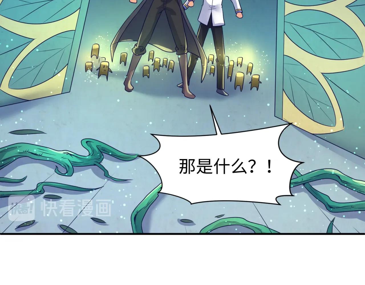 🍶穿越拦截者 第100话 木耀的陷阱 第18页