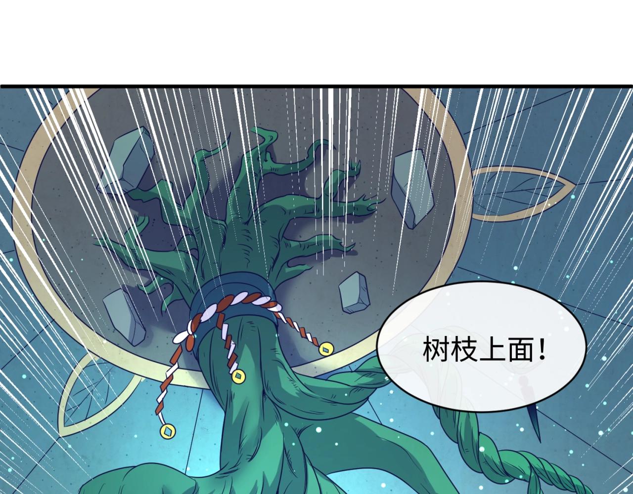 🍶穿越拦截者 第100话 木耀的陷阱 第19页