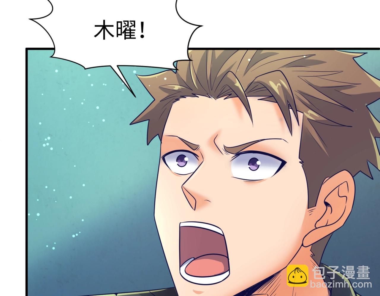 🍶穿越拦截者 第100话 木耀的陷阱 第22页