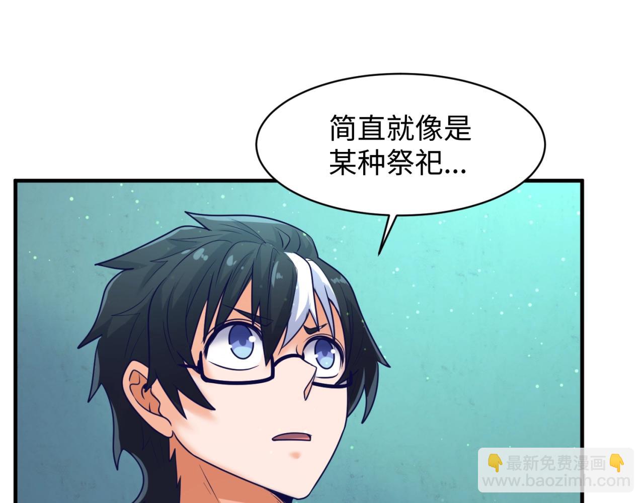 🍶穿越拦截者 第100话 木耀的陷阱 第26页