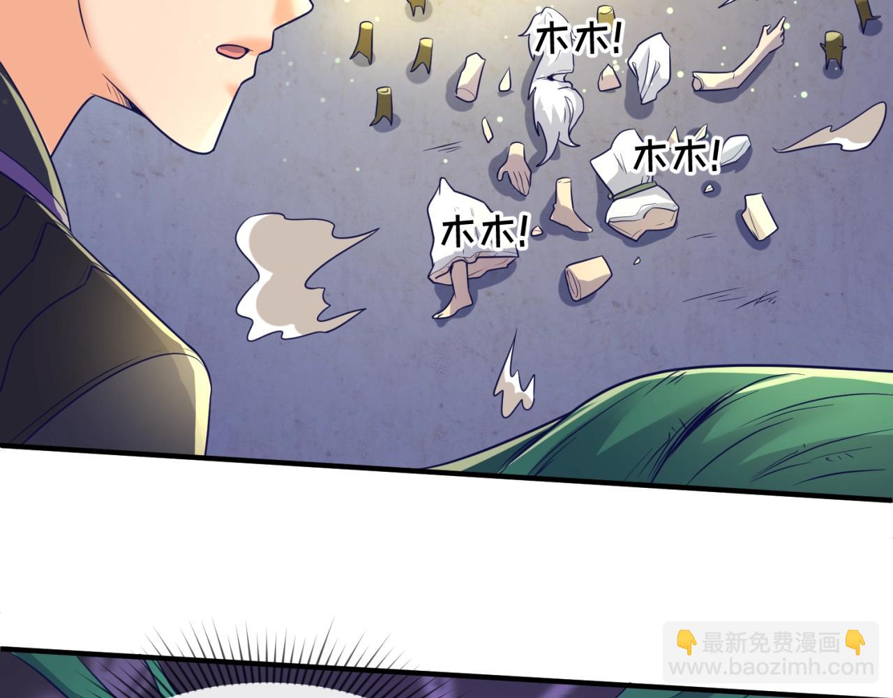 🍶穿越拦截者 第100话 木耀的陷阱 第41页