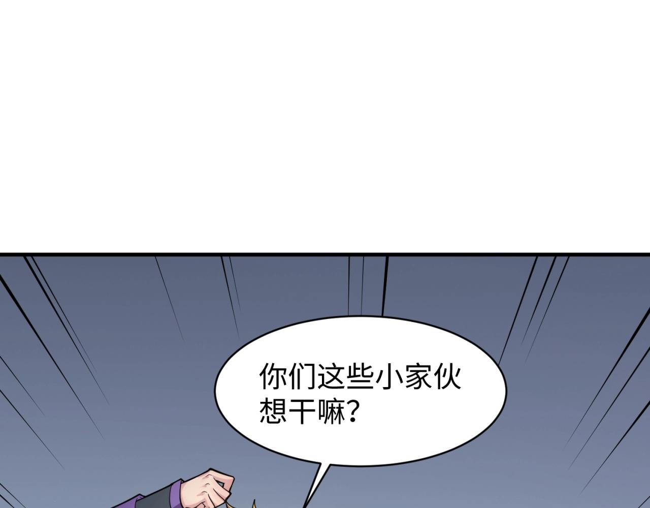 🍶穿越拦截者 第100话 木耀的陷阱 第6页