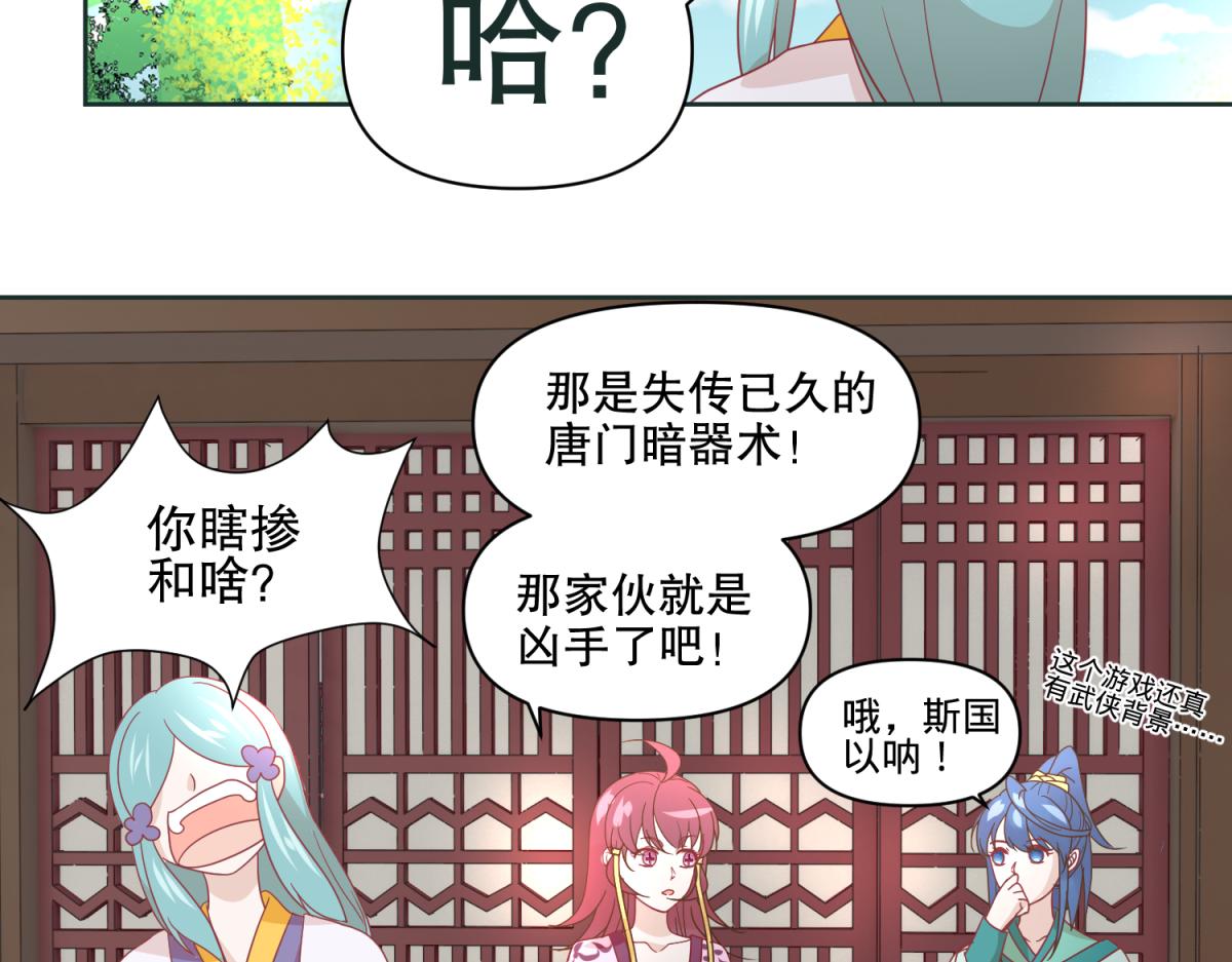 🍶穿越了，好好活着吧 10 哈？吊威亚不要钱的？ 第13页