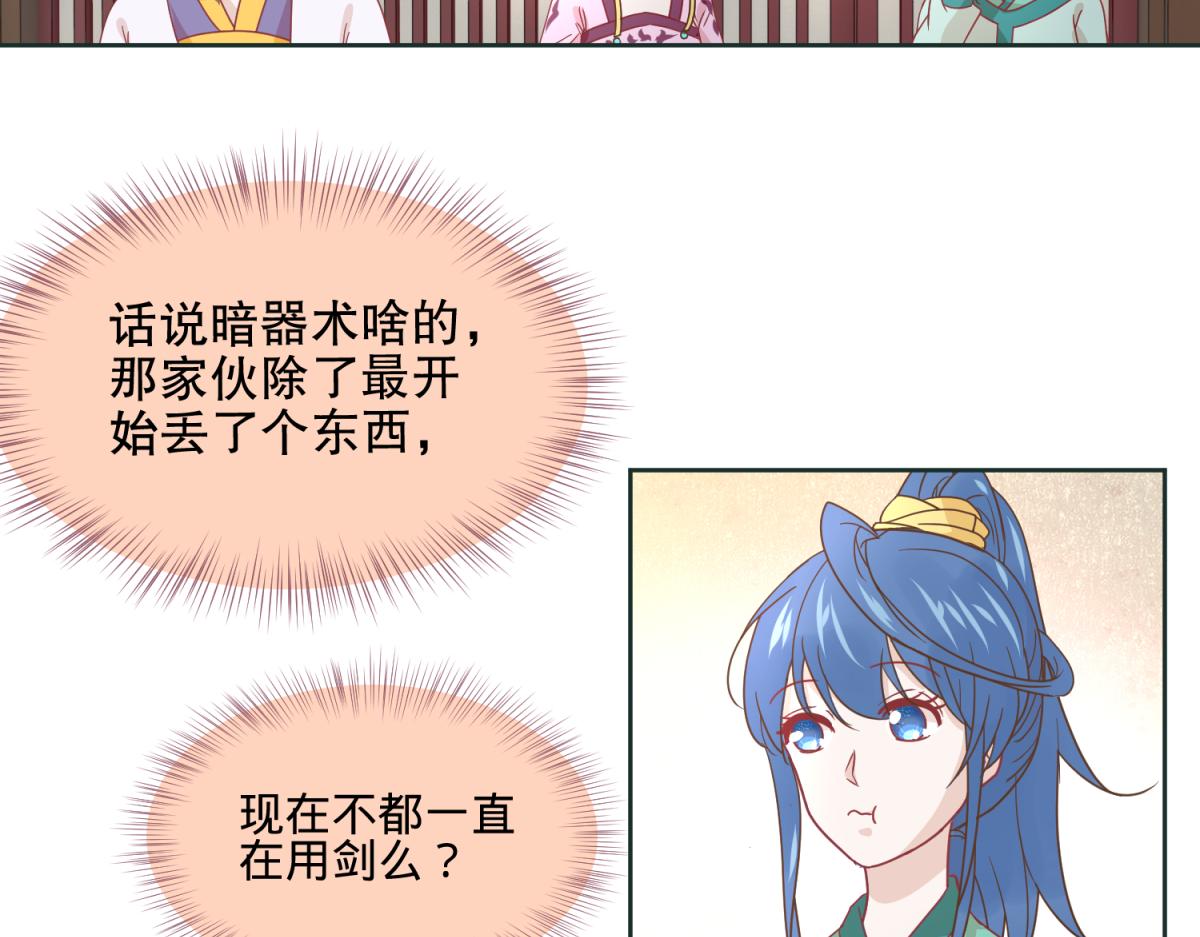 🍶穿越了，好好活着吧 10 哈？吊威亚不要钱的？ 第14页
