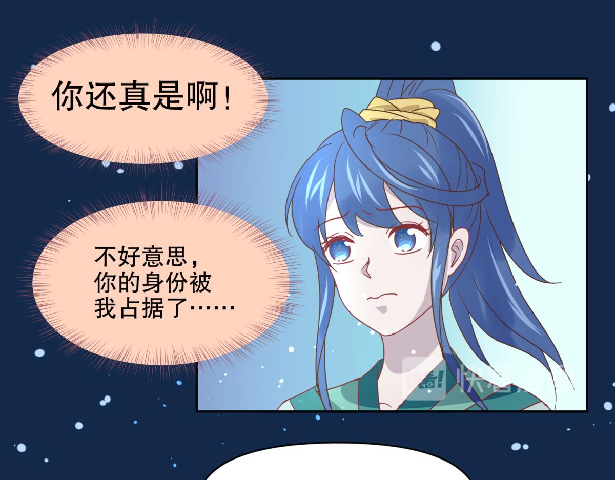 🍶穿越了，好好活着吧 12 真范文武？ 第23页