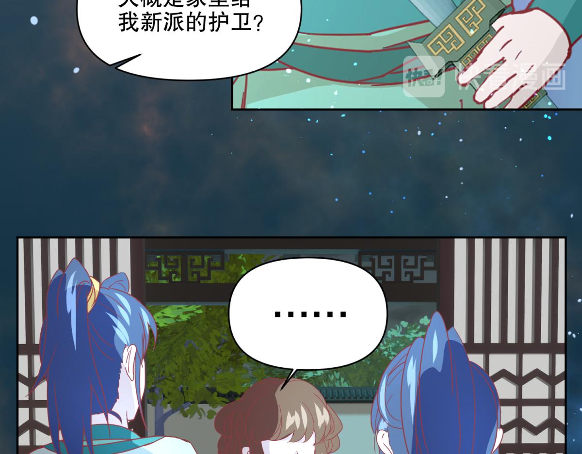 🍶穿越了，好好活着吧 12 真范文武？ 第32页