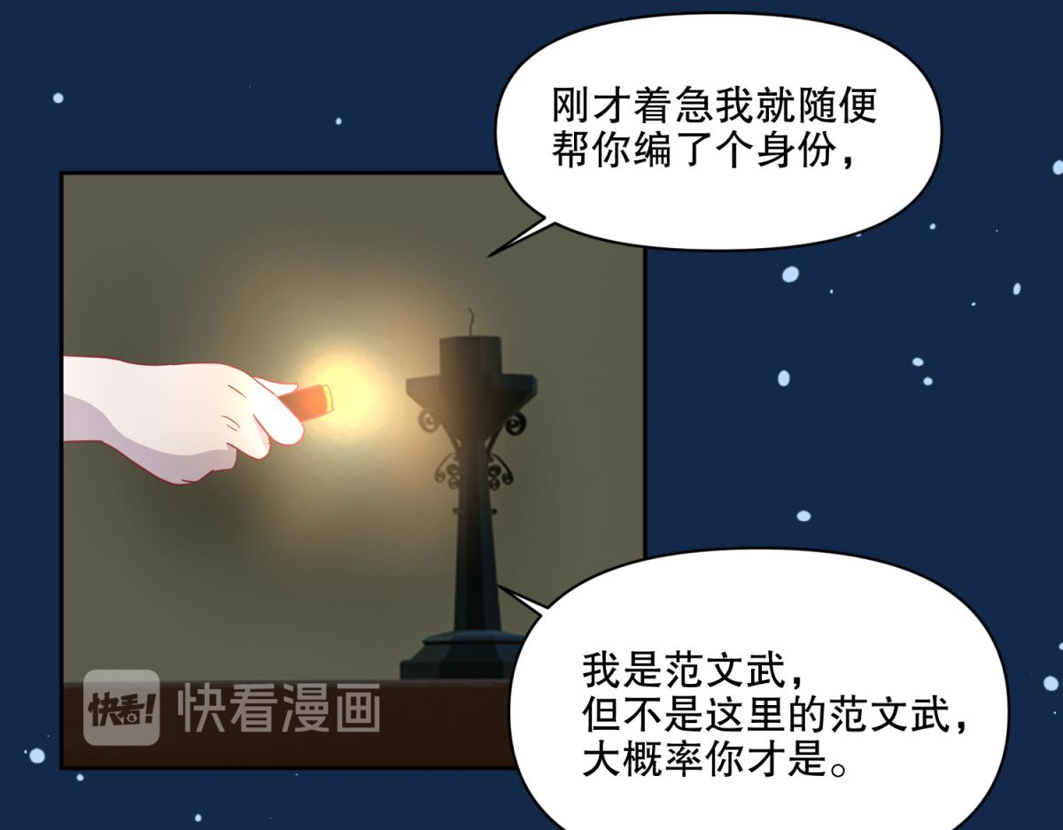 🍶穿越了，好好活着吧 12 真范文武？ 第37页