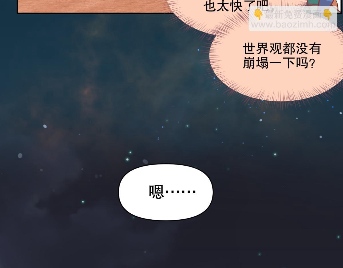 🍶穿越了，好好活着吧 12 真范文武？ 第42页
