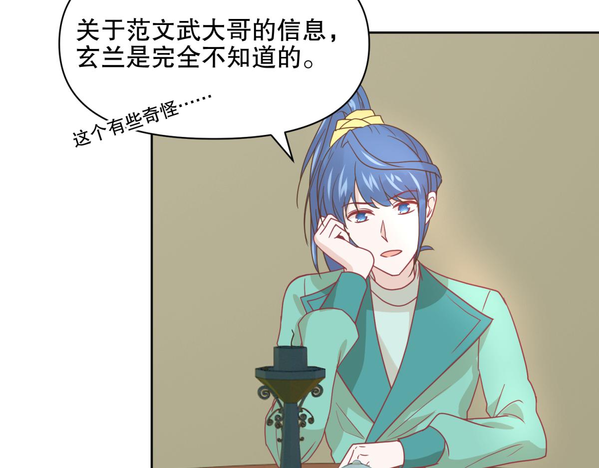 🍶穿越了，好好活着吧 18 我的护卫不止一个？ 第10页