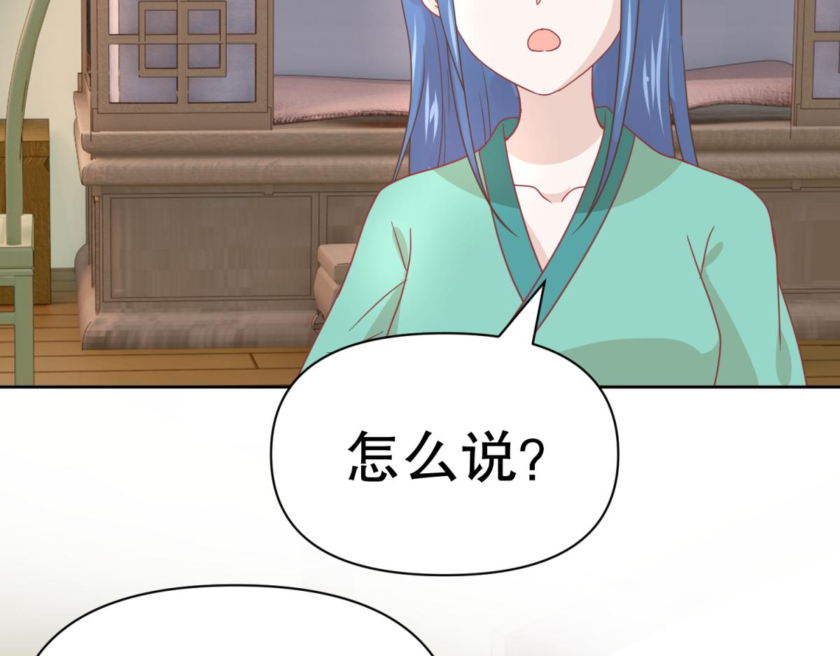 🍶穿越了，好好活着吧 18 我的护卫不止一个？ 第12页