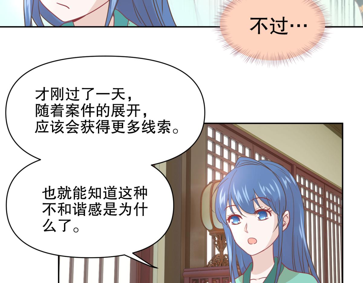 🍶穿越了，好好活着吧 18 我的护卫不止一个？ 第16页