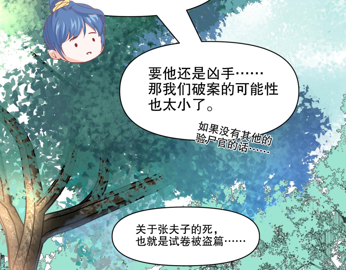 🍶穿越了，好好活着吧 18 我的护卫不止一个？ 第19页