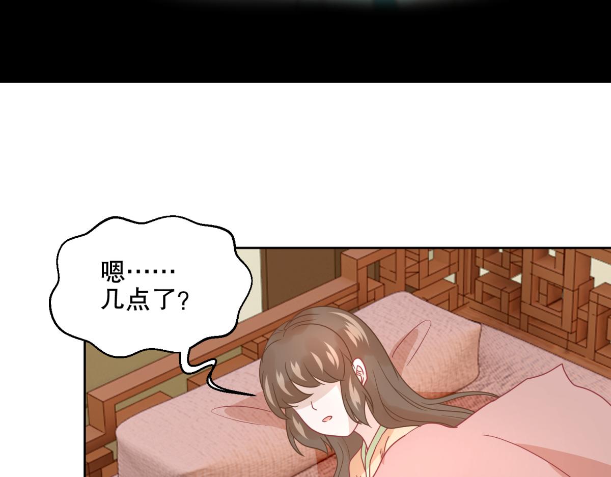 🍶穿越了，好好活着吧 18 我的护卫不止一个？ 第23页