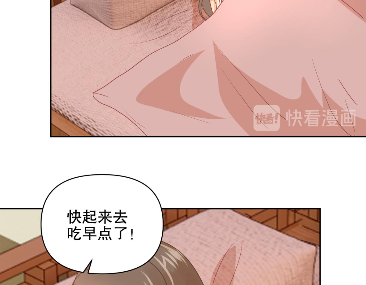 🍶穿越了，好好活着吧 18 我的护卫不止一个？ 第24页