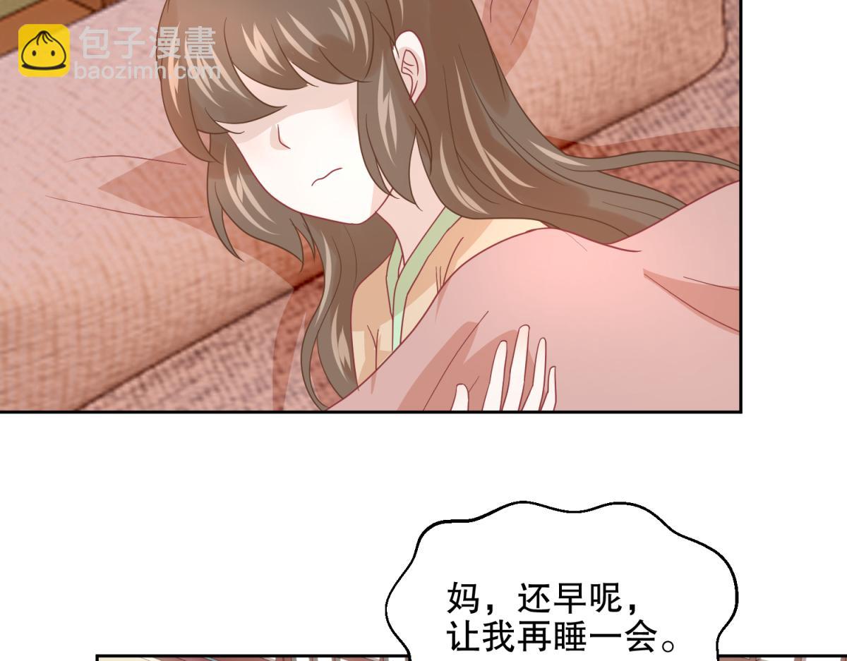 🍶穿越了，好好活着吧 18 我的护卫不止一个？ 第25页
