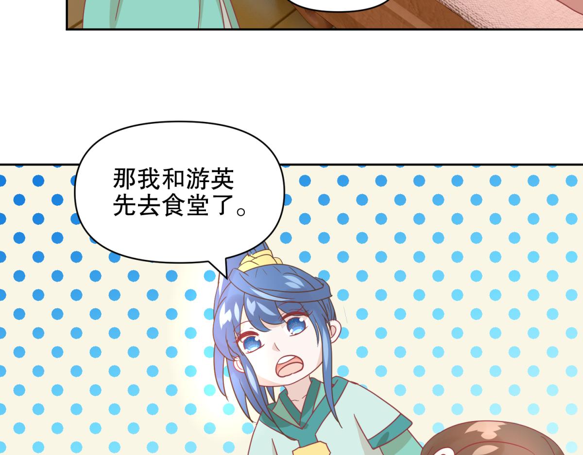 🍶穿越了，好好活着吧 18 我的护卫不止一个？ 第27页