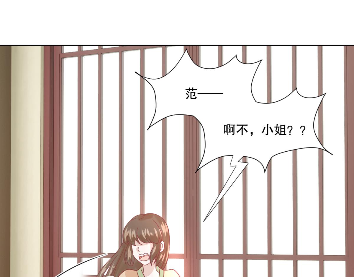 🍶穿越了，好好活着吧 18 我的护卫不止一个？ 第29页