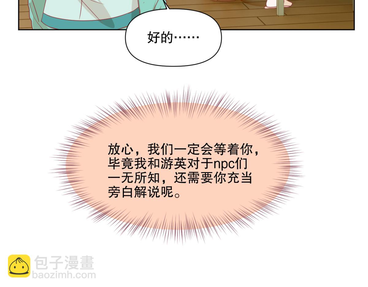 🍶穿越了，好好活着吧 18 我的护卫不止一个？ 第36页