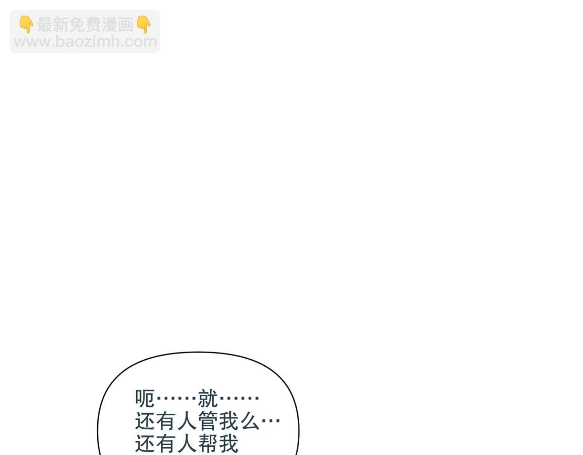 🍶穿越了，好好活着吧 18 我的护卫不止一个？ 第37页