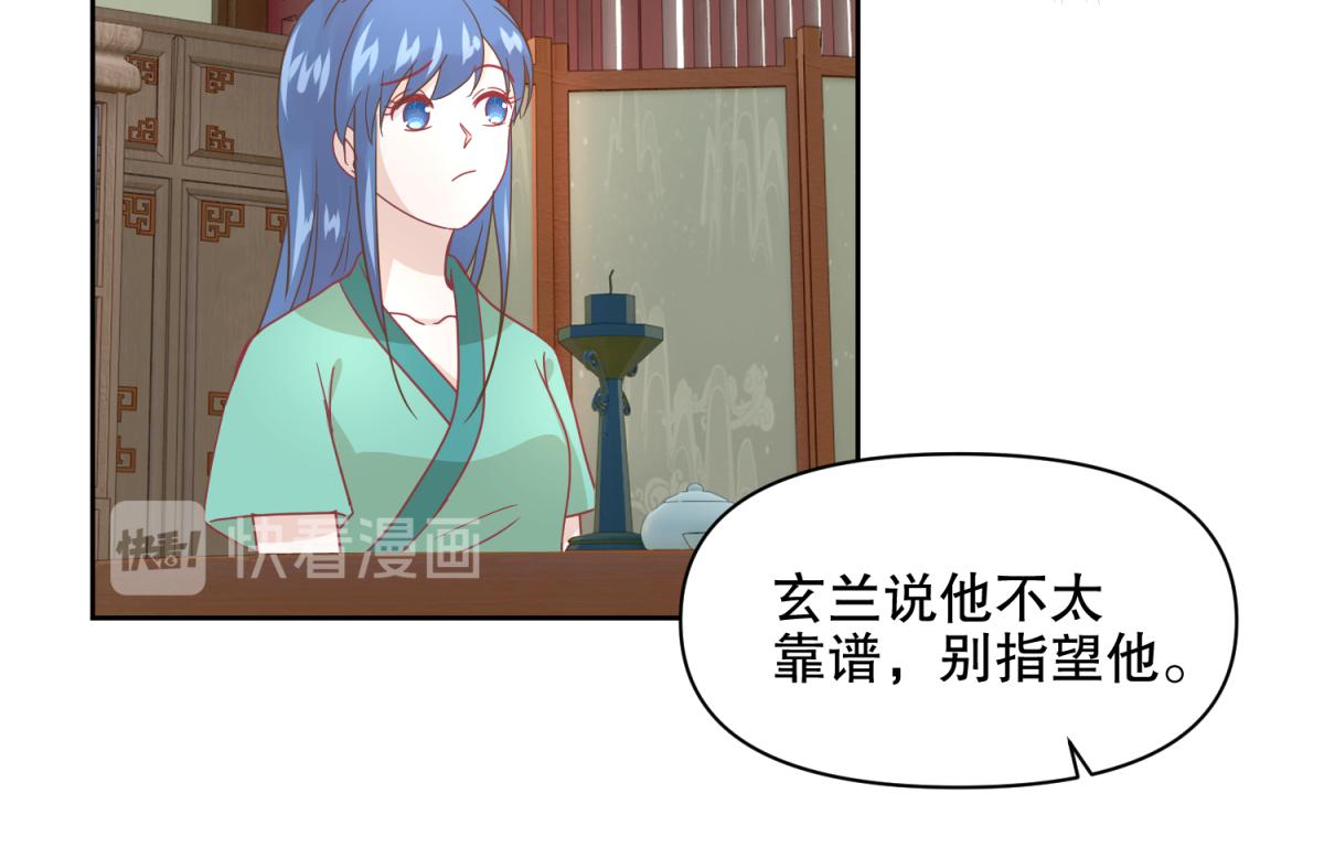 🍶穿越了，好好活着吧 18 我的护卫不止一个？ 第7页