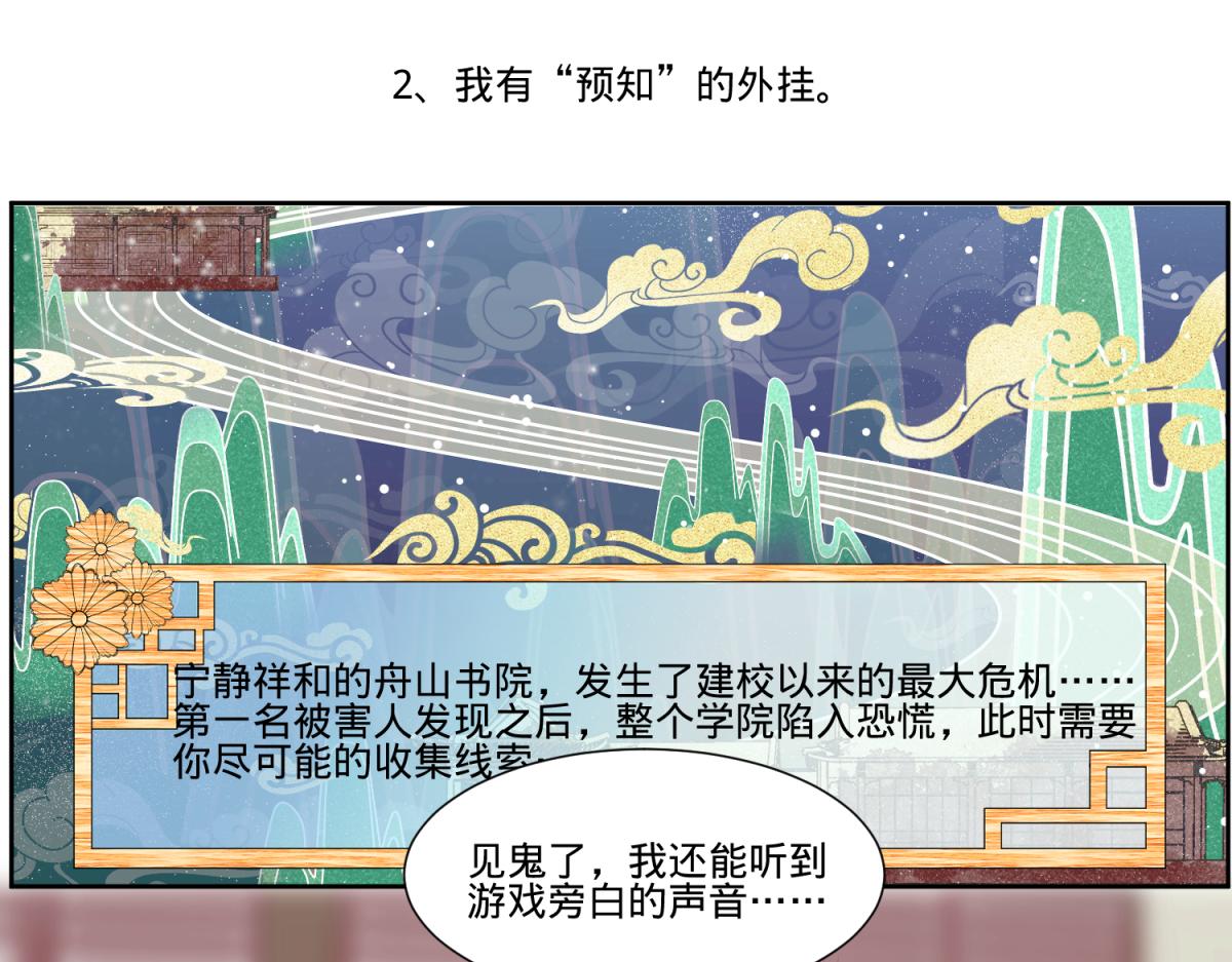 🍶穿越了，好好活着吧 我有预知的外挂 第1页