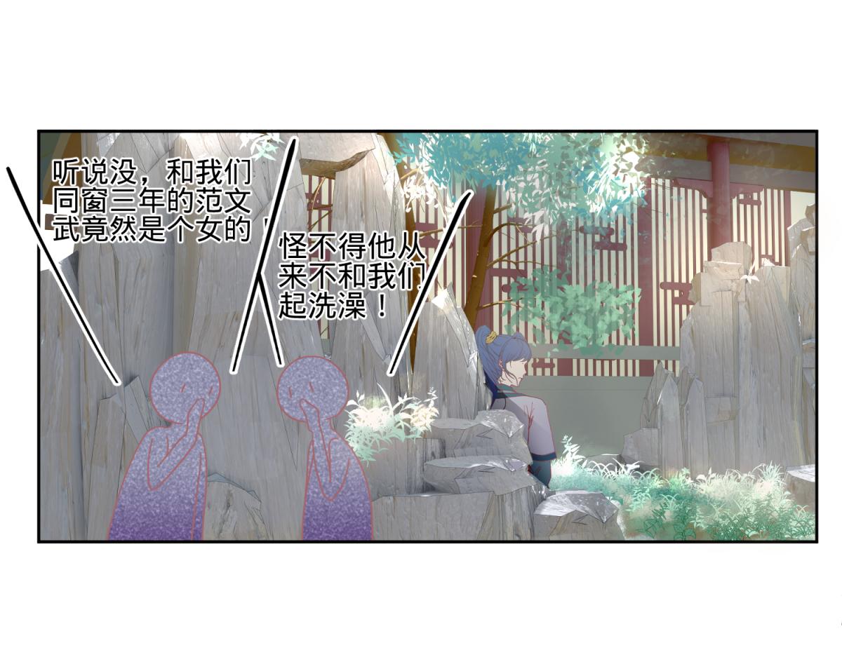 🍶穿越了，好好活着吧 我有预知的外挂 第12页