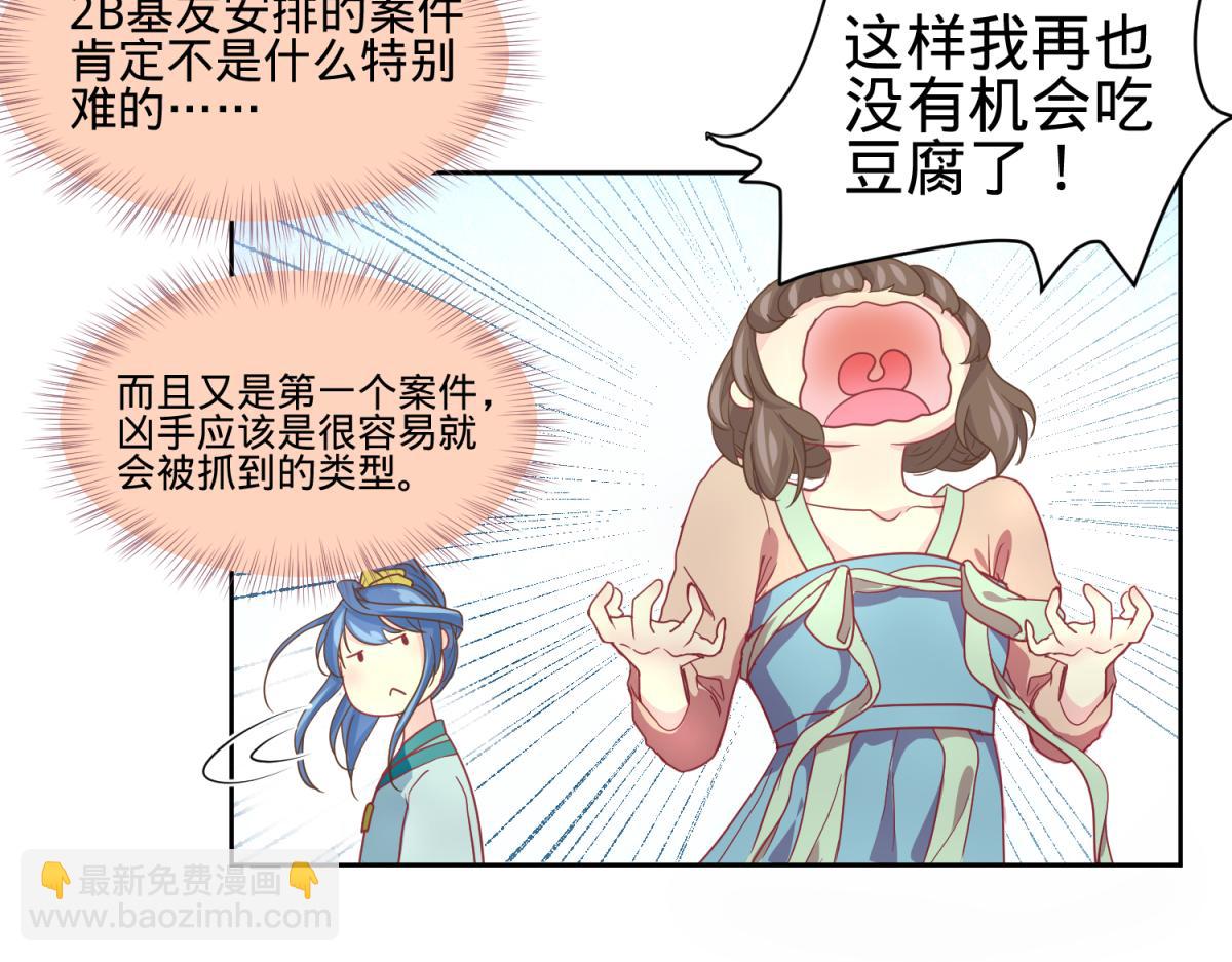 🍶穿越了，好好活着吧 我有预知的外挂 第19页