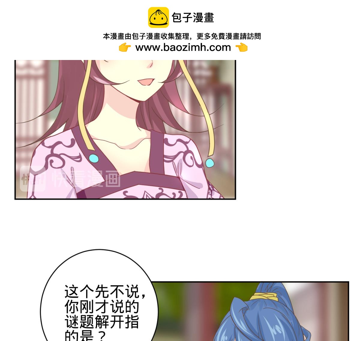 🍶穿越了，好好活着吧 我有预知的外挂 第26页