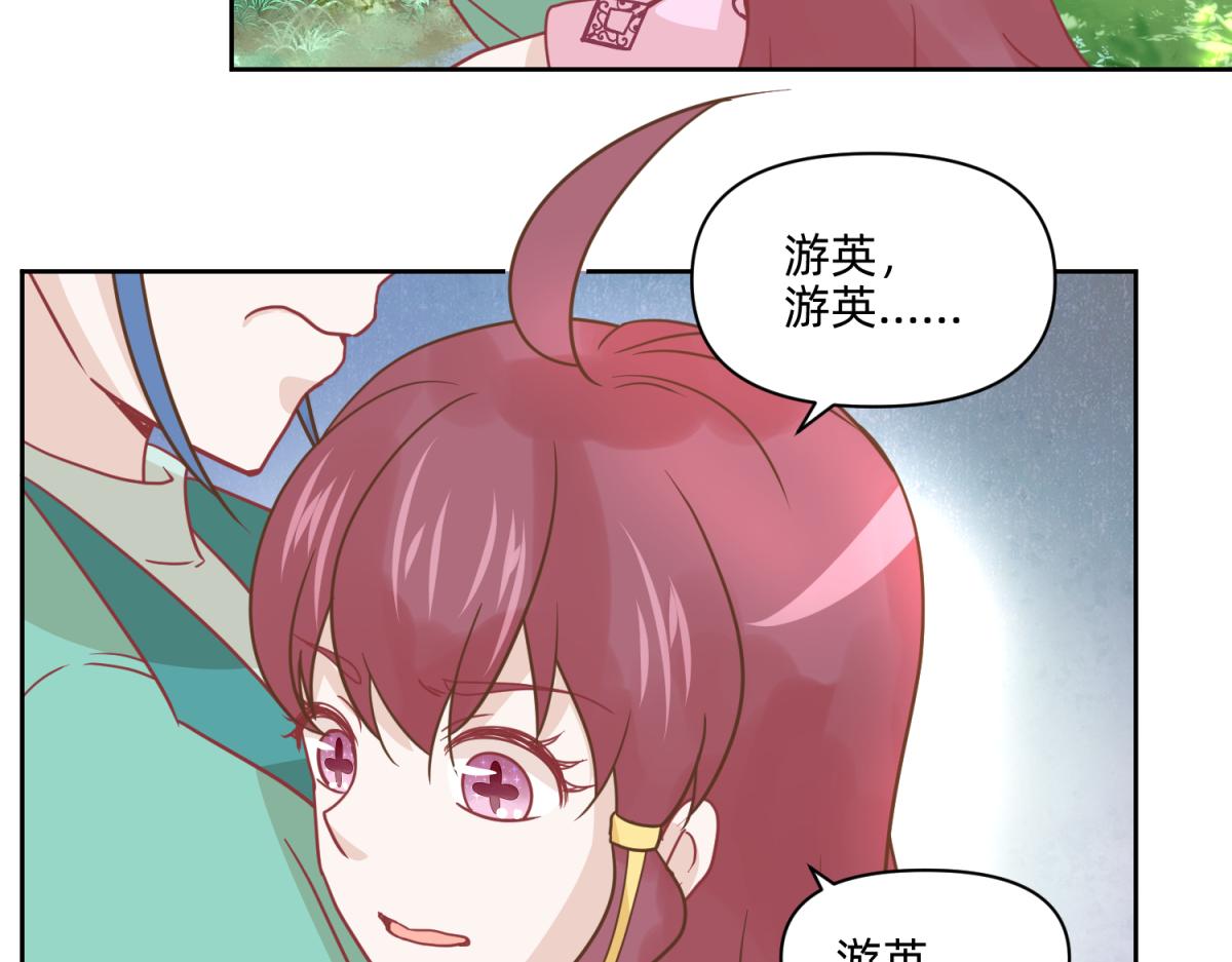 🍶穿越了，好好活着吧 20 英台是好色人设？ 第24页