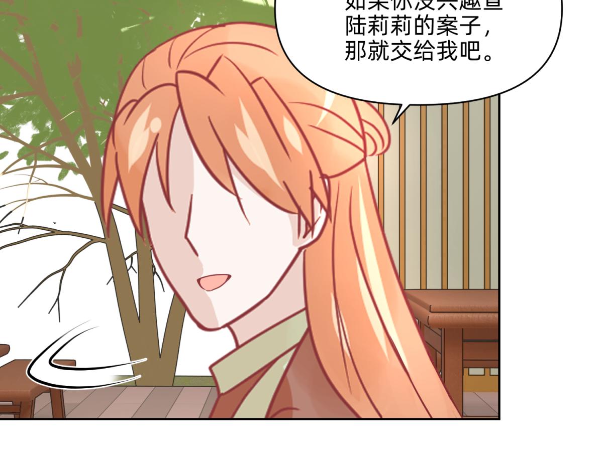 🍶穿越了，好好活着吧 20 英台是好色人设？ 第3页