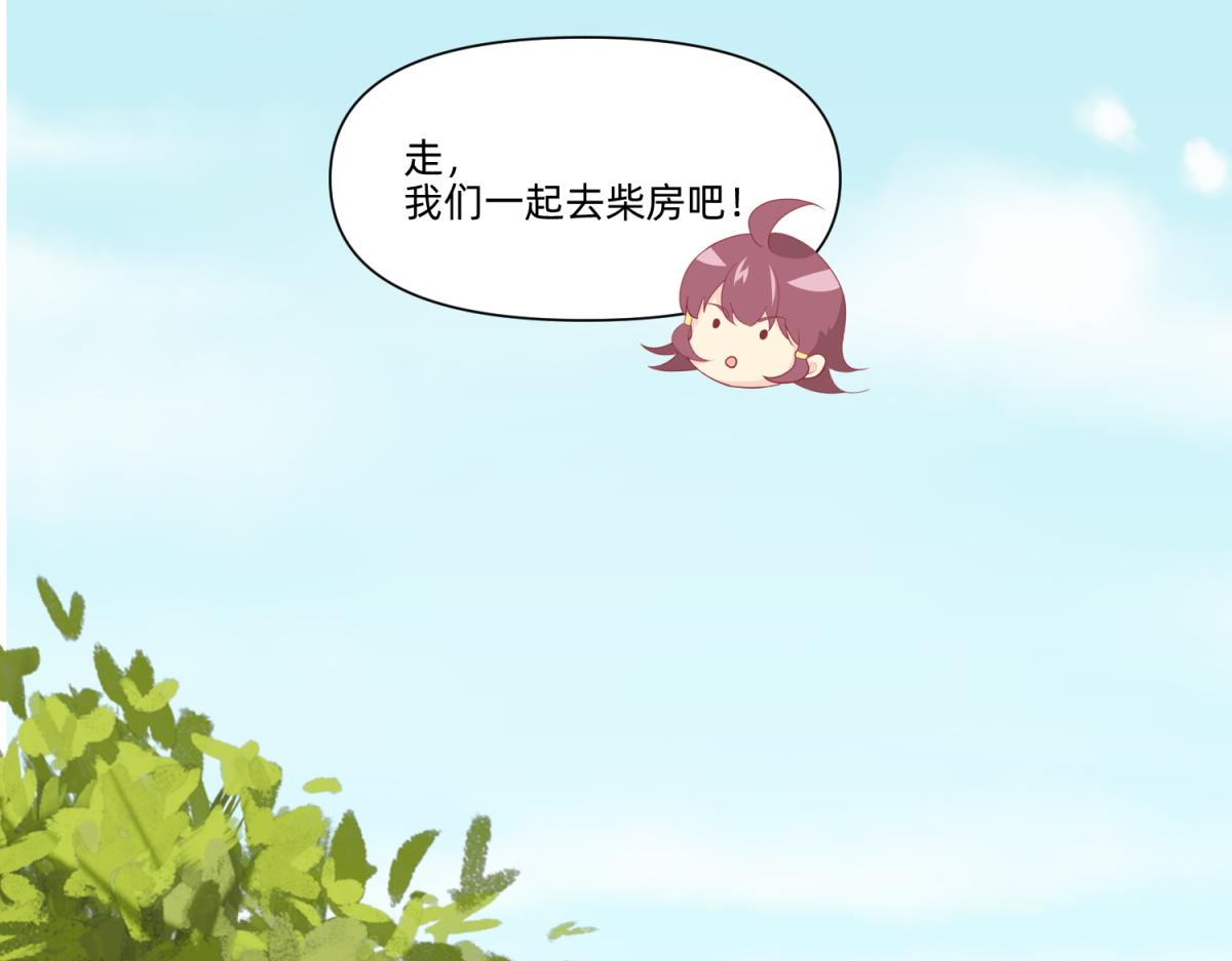 🍶穿越了，好好活着吧 20 英台是好色人设？ 第31页