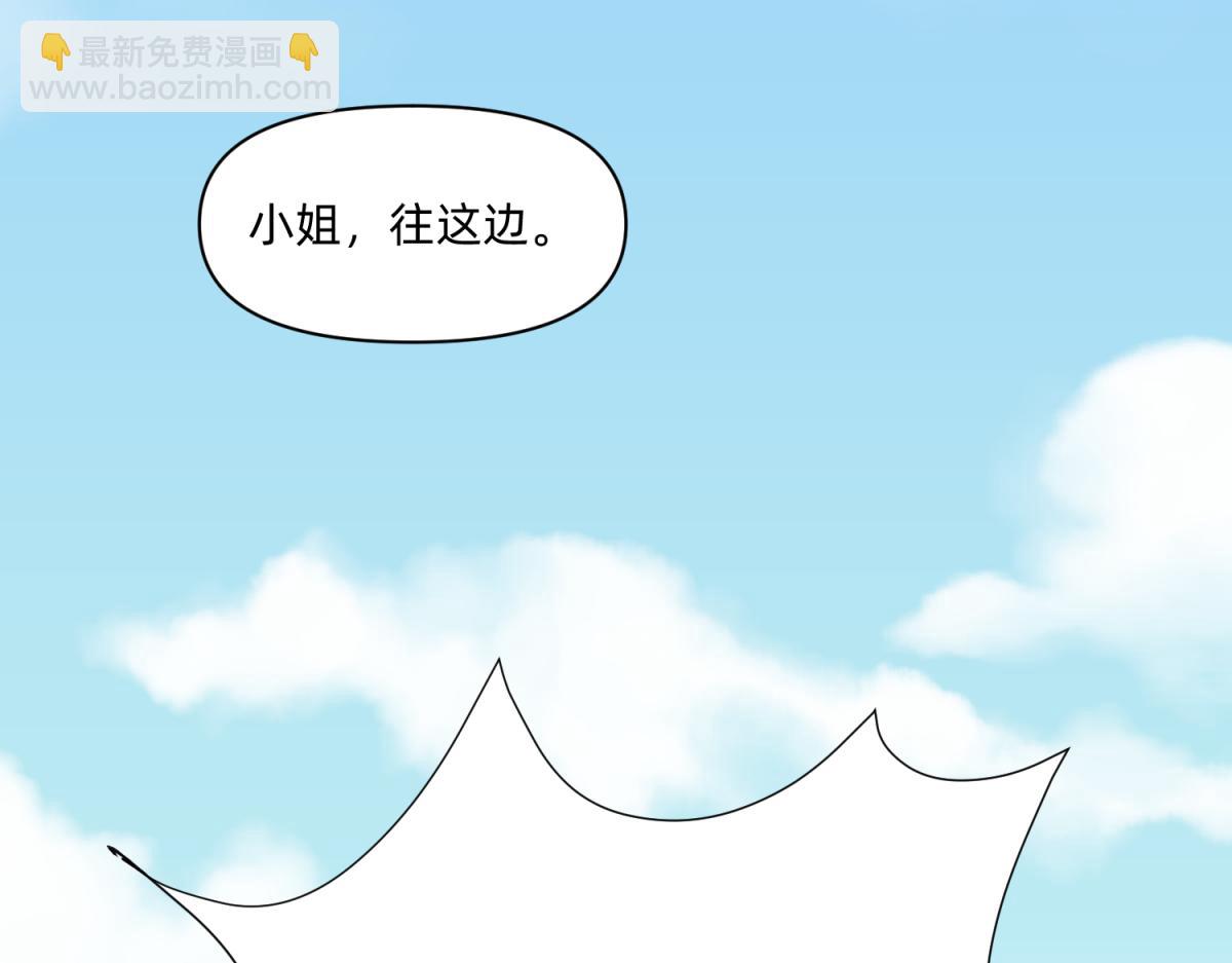 🍶穿越了，好好活着吧 20 英台是好色人设？ 第8页