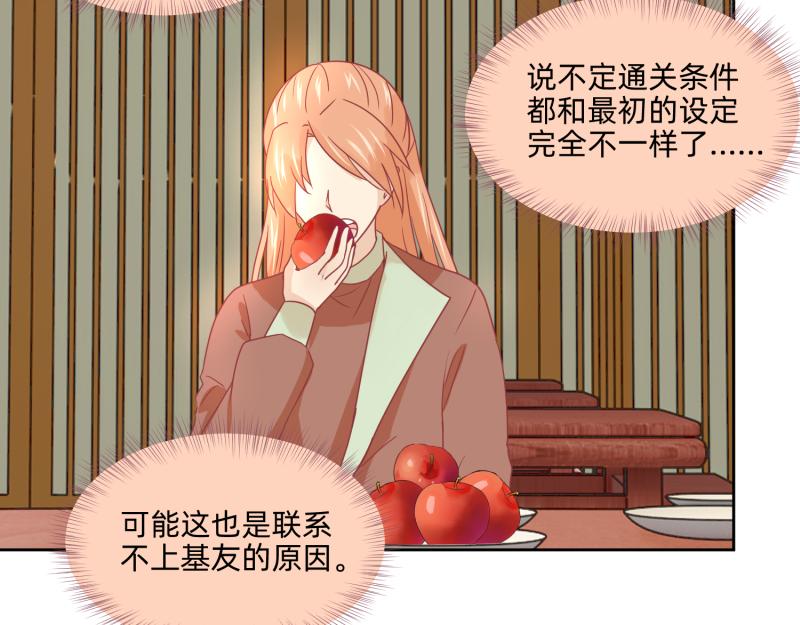 🍶穿越了，好好活着吧 25 诅咒的标记 第10页