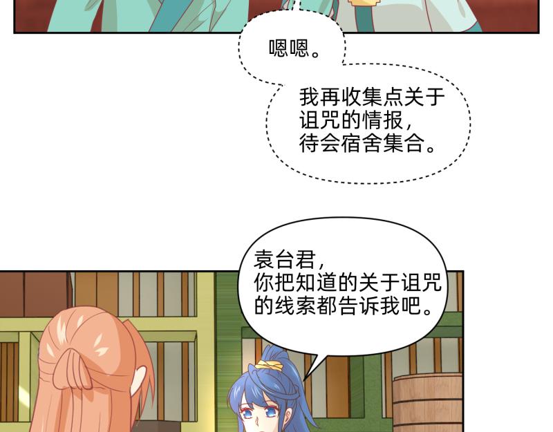 🍶穿越了，好好活着吧 25 诅咒的标记 第14页