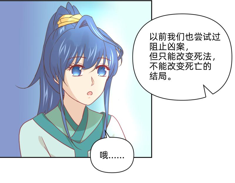 🍶穿越了，好好活着吧 25 诅咒的标记 第18页