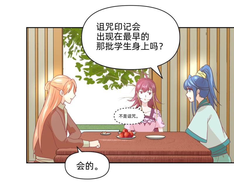 🍶穿越了，好好活着吧 25 诅咒的标记 第19页