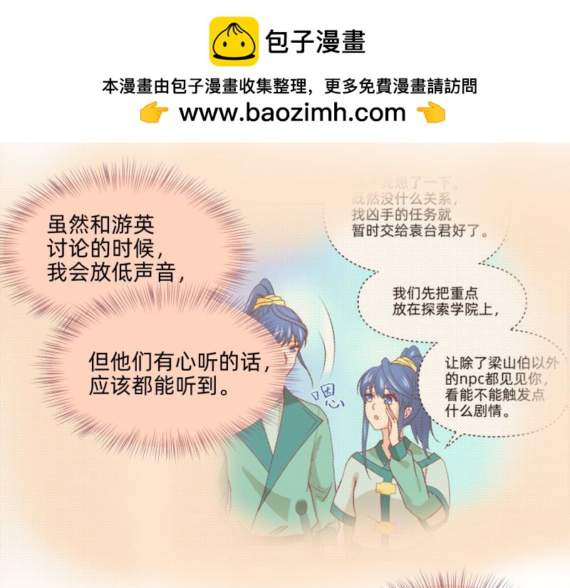 🍶穿越了，好好活着吧 25 诅咒的标记 第2页