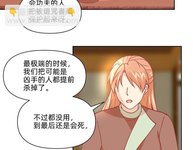 🍶穿越了，好好活着吧 25 诅咒的标记 第21页