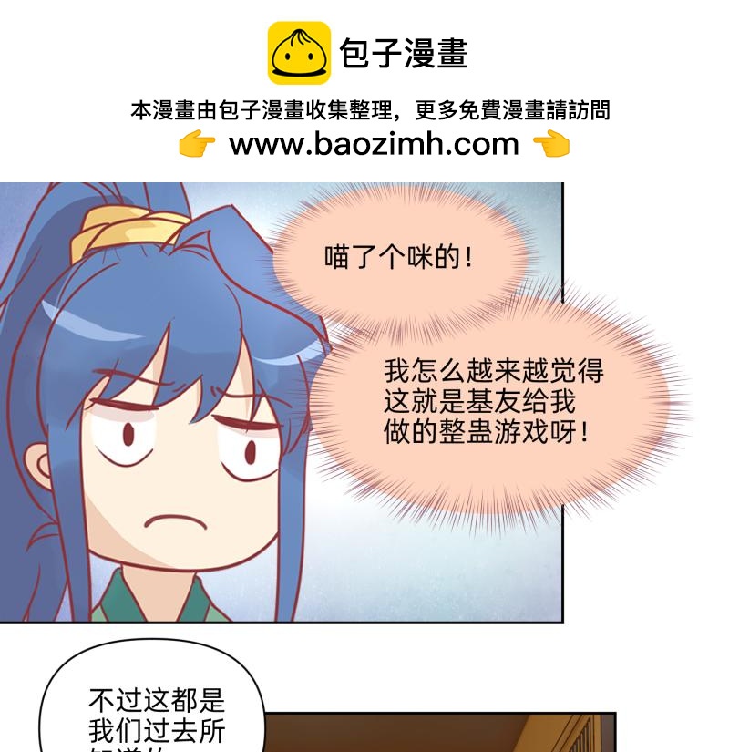 🍶穿越了，好好活着吧 25 诅咒的标记 第26页
