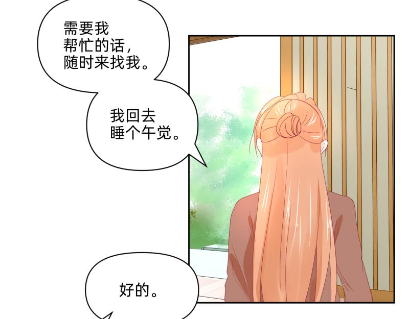 🍶穿越了，好好活着吧 25 诅咒的标记 第28页