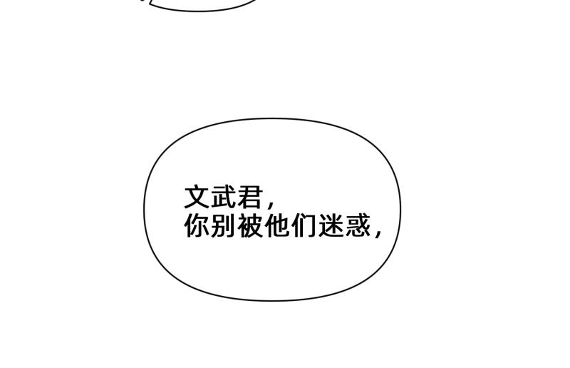 🍶穿越了，好好活着吧 25 诅咒的标记 第29页