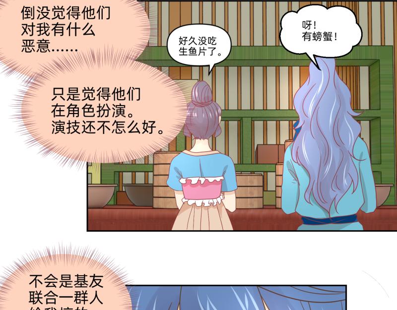 🍶穿越了，好好活着吧 25 诅咒的标记 第4页