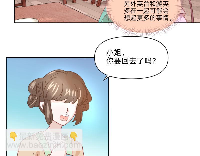 🍶穿越了，好好活着吧 25 诅咒的标记 第46页