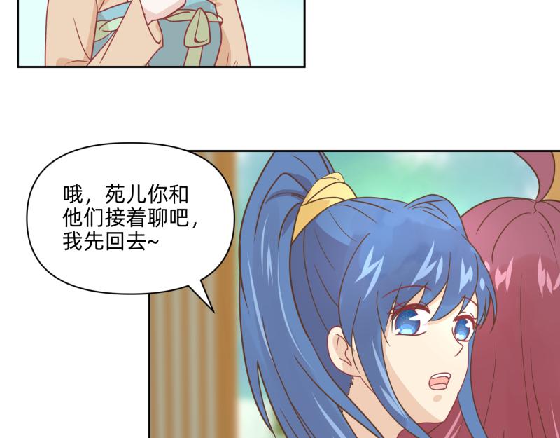 🍶穿越了，好好活着吧 25 诅咒的标记 第47页