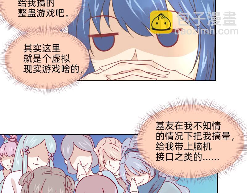 🍶穿越了，好好活着吧 25 诅咒的标记 第5页