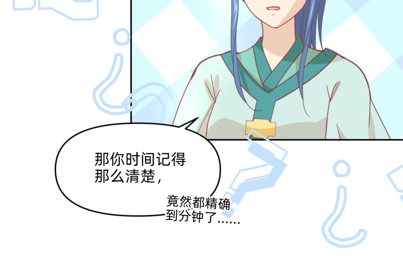 🍶穿越了，好好活着吧 27 boss邀请我们 第15页