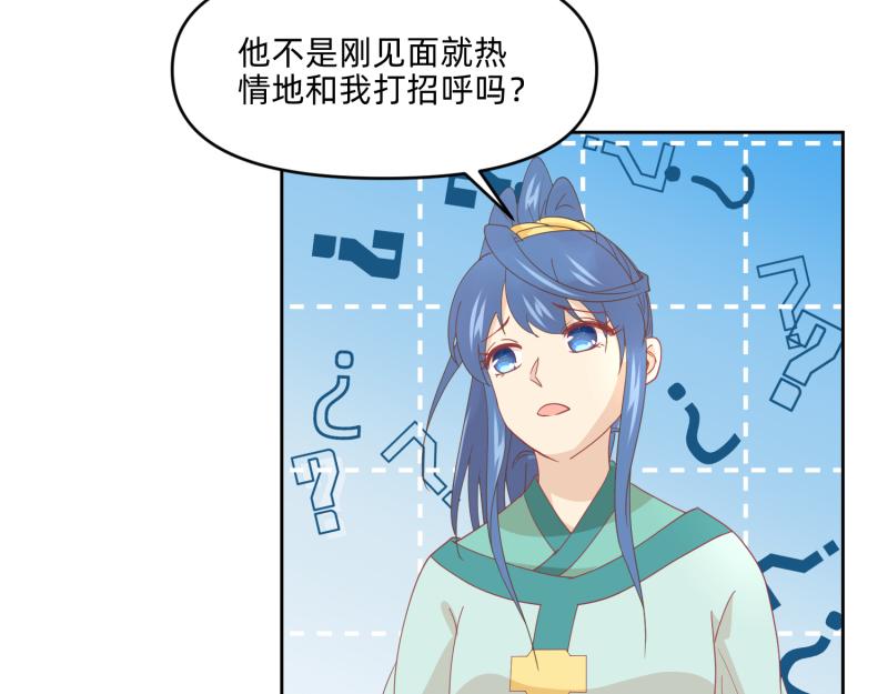 🍶穿越了，好好活着吧 27 boss邀请我们 第20页