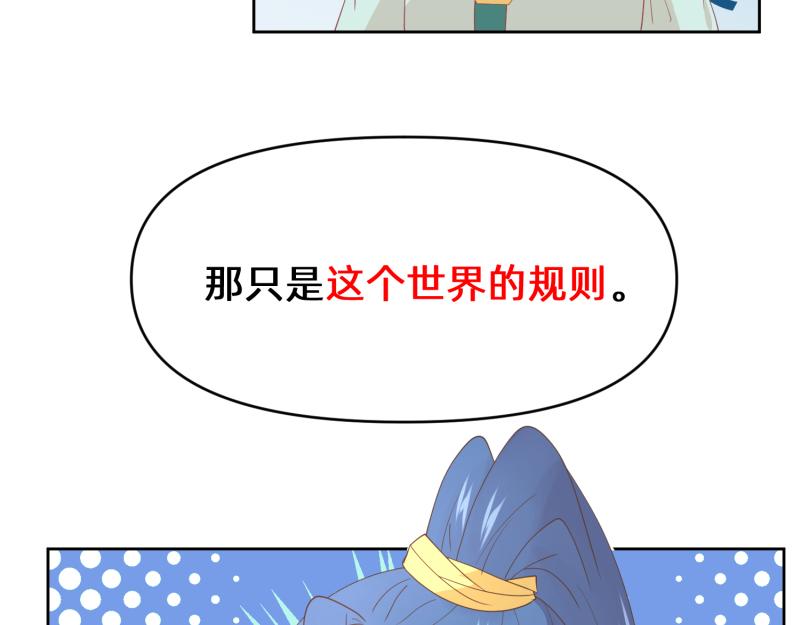 🍶穿越了，好好活着吧 27 boss邀请我们 第21页